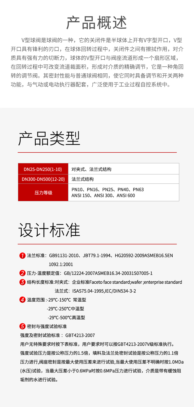 V型氣動調節(jié)閥-詳情.png