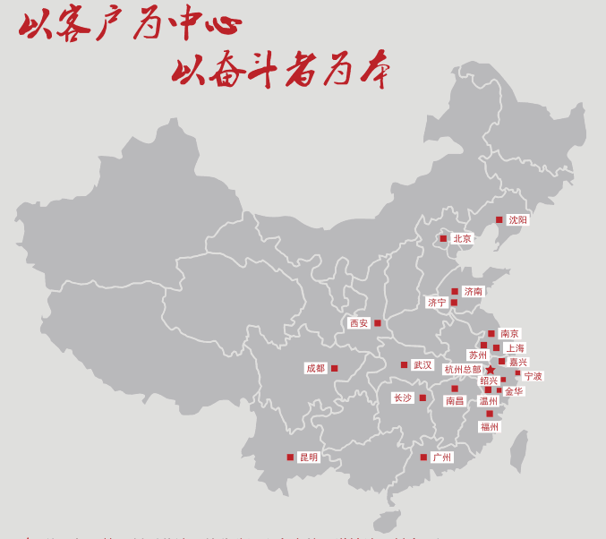 新年新氣象，美控全國(guó)辦事處再出發(fā)