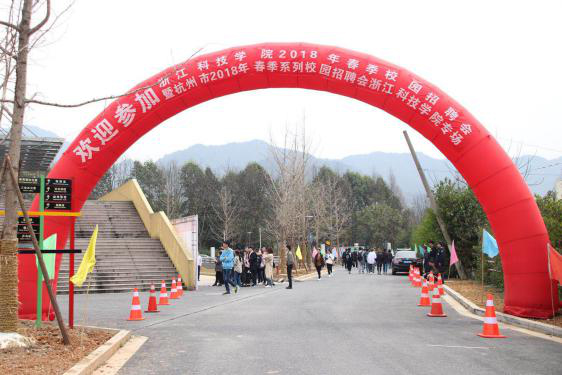 招崇德之士，納四方英才